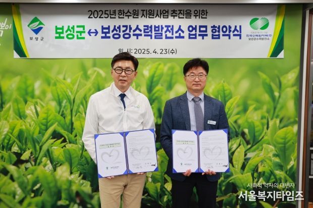 보성군-한수원 ㈜보성강수력발전소, 상생 업무 협약 체결_보성군 ↔ 한수원(주) 보성강수력발전소 업무 협약 체결_(좌 김철우 보성군수, 우 전병홍 보성강수력발전소장)