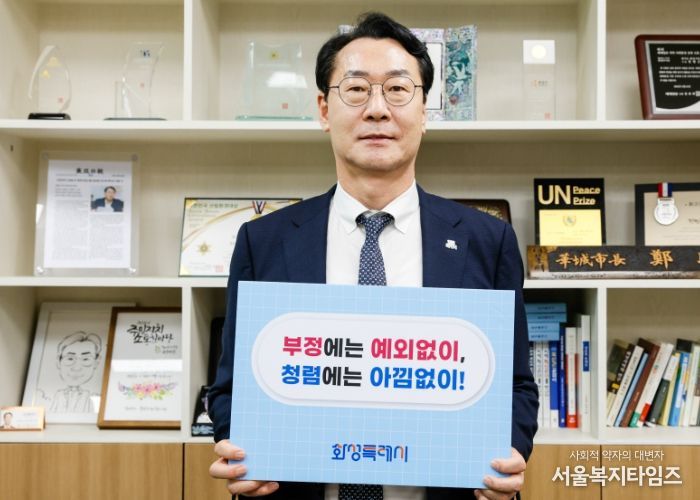 24일 정명근 화성특례시장이 청렴 실천 의지를 전달하는 청렴 이음 챌린지에 동참하고 있다.