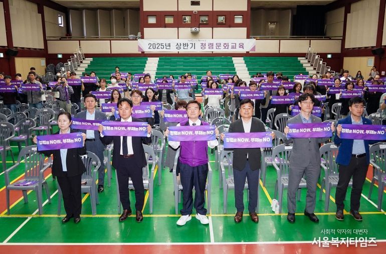 직원들이 청렴 슬로건을 들며 책임감과 상호 존중의 조직문화를 다짐하고 있다.