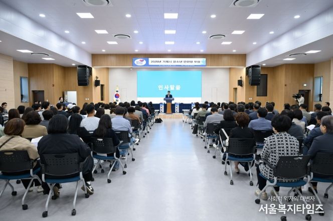 거제시, 2025년 청소년안전망 포럼