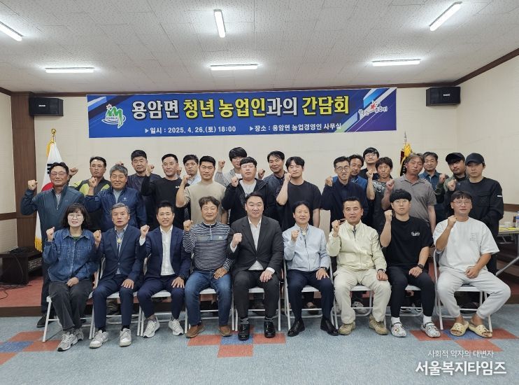 성주군 용암면 청년 농업인과 함께 미래 농촌을 열다, 용암면 청년 농업인, 성주군수 초청 간담회 개최