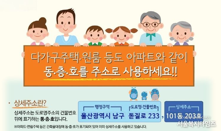 응급대응·택배 불편 해소 위한 상세주소 확대 ... 상세주소 부여 9월까지 완료 예정