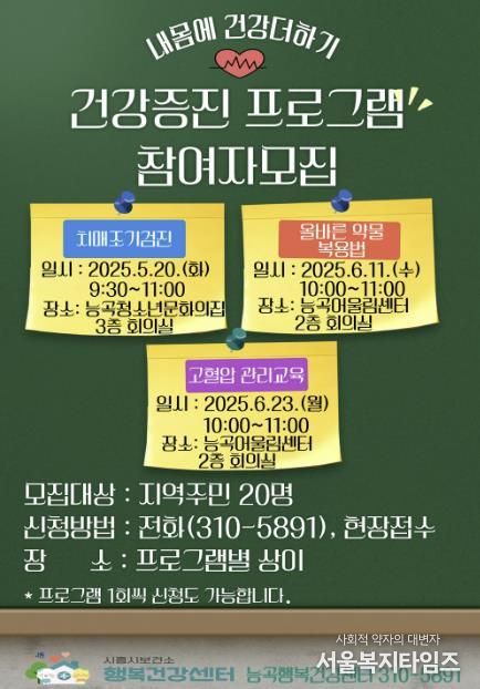 시흥시 능곡행복건강센터, ‘내 몸에 건강 더하기 강좌’ 운영
