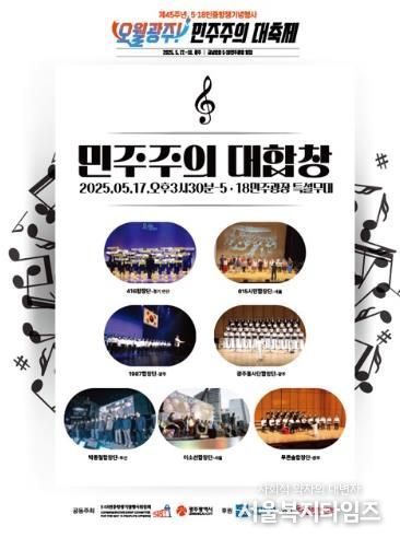 민주주의 대합창 웹포스터