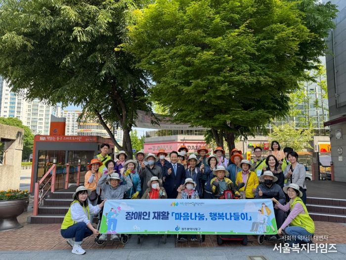 동구 재가 장애인과 가족이 함께하는 행복나들이