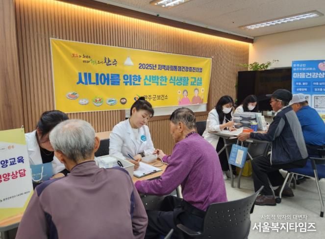 홀몸남자어르신식생활교육