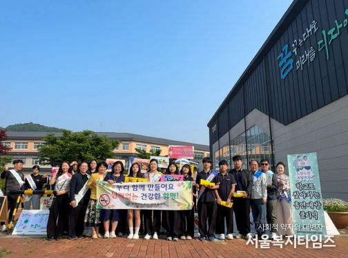 함평군, 세계 금연의 날 맞아 ‘노담노담 쓰담쓰담 캠페인’ 전개