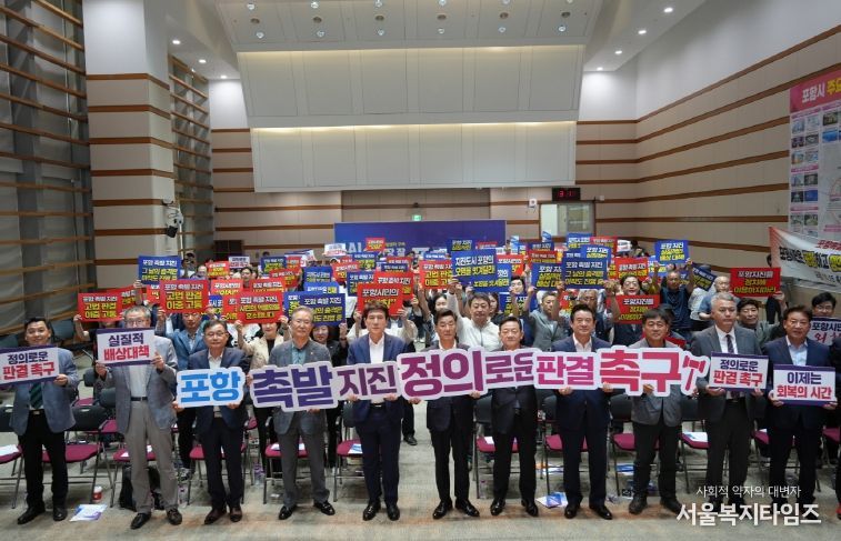 포항지진 대시민 토론회 ‘그 날’