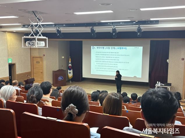 진천군 중대 재해 예방 역량 강화 교육