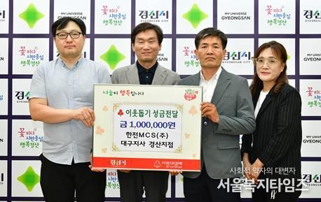 한전MCS(주)대구지사 경산지점, 호국보훈의 달 맞아 이웃사랑 실천