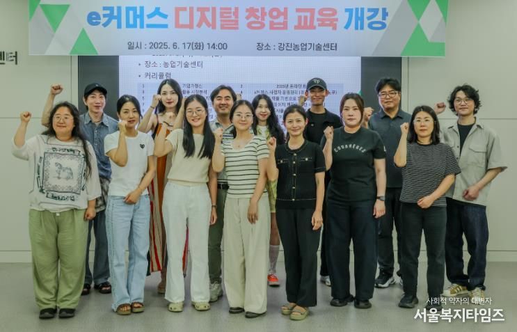 강진군 디지털 창업 교육이 농업기술센터에서 진행되고 있다.