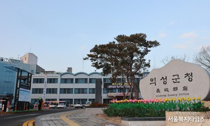 의성군청