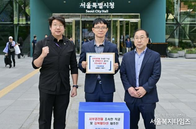 (사진 왼쪽부터) 문성호 서울시의원과 서대문구 황원근 안전건설국장 및 최종구 도로과장이 서울시에 ‘서울 경전철 서부선의 조속한 착공과 강북횡단선 재추진’을 요청하는 주민 서명부를 전달하기에 앞서 기념 촬영을 하고 있다. (2025. 6. 17. 서울시청 입구)