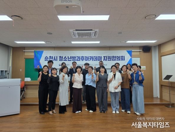 순천시, 2025년 청소년방과후아카데미 상반기 지원협의회 개최