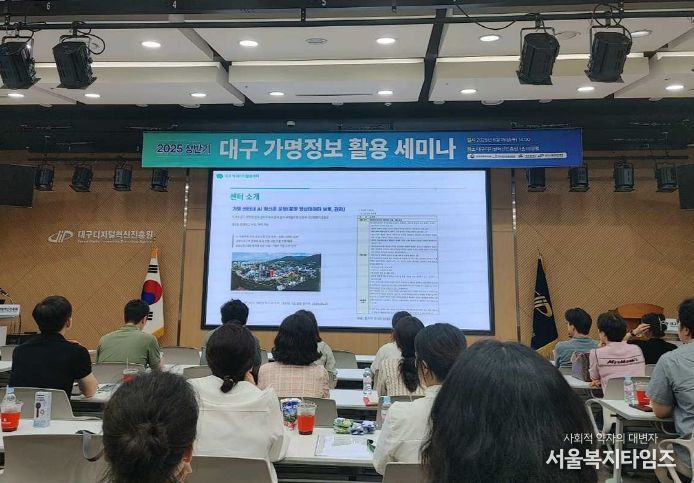 2025년 상반기 가명정보 활용 세미나 