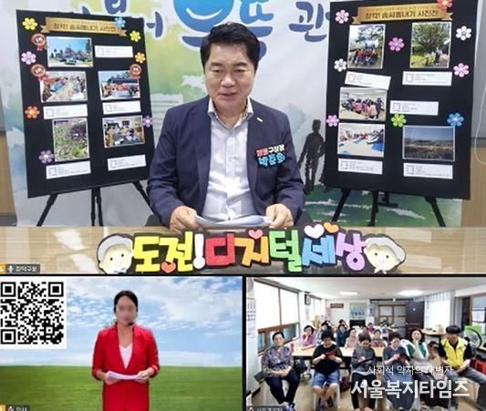 온라인 플랫폼을 통해 퀴즈대회가 진행되고 있다 (상단 박준희 관악구청장, 오른쪽 하단 스마트경로당)