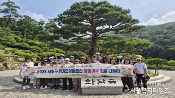 18일 화담숲에서 장기요양 돌봄가족 ‘힐링 나들이’ 단체사진