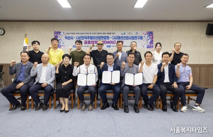 익산시, 주얼리 산업 활성화 위해 민·관 맞손