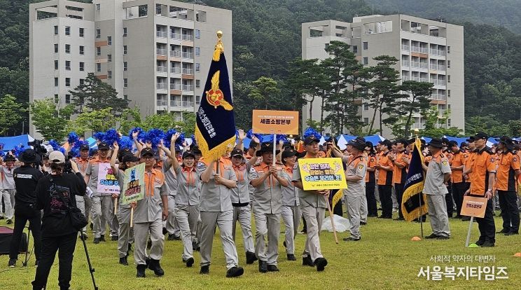 세종의용소방대, 전국 경연대회 3개 종목 입상