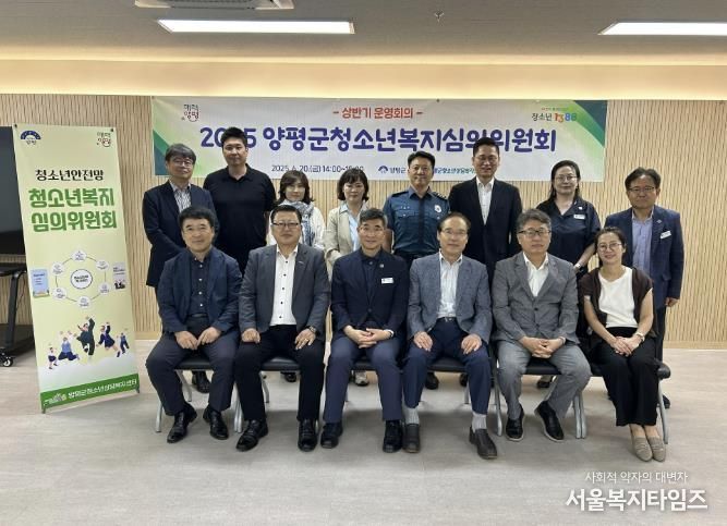 청소년복지심의위원회 상반기 운영회의