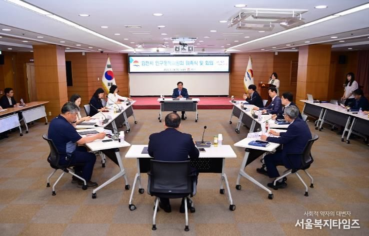 김천시 인구정책위원회 위촉식 및 회의 개최