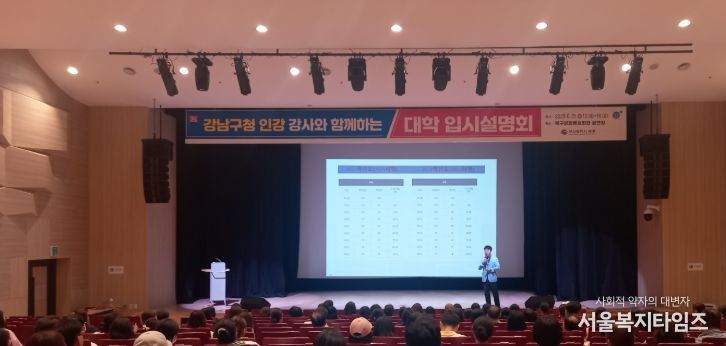 부산 북구, 대학 입시설명회