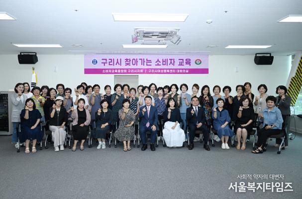 소비자교육중앙회 구리시지회, 2025년 구리시 찾아가는 소비자 교육 실시