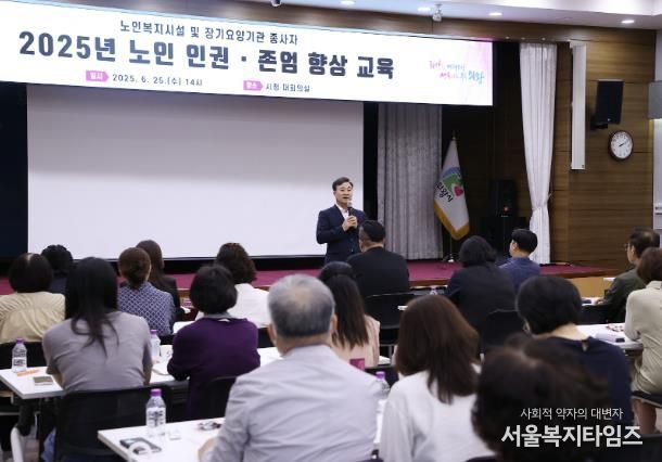 의왕시, 노인복지시설 및 장기요양기관 종사자 대상 노인인권교육 실시