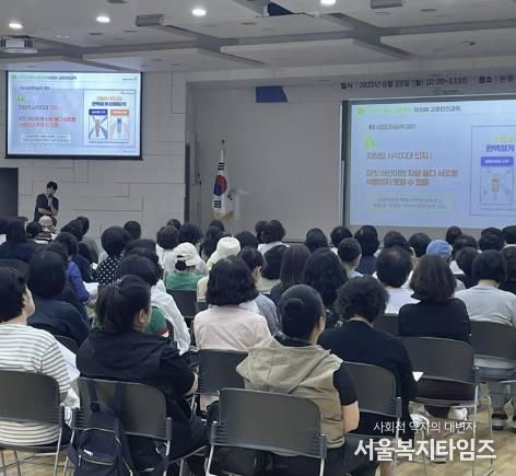 아이돌보미 돌봄 역량 강화 교육 진행 모습