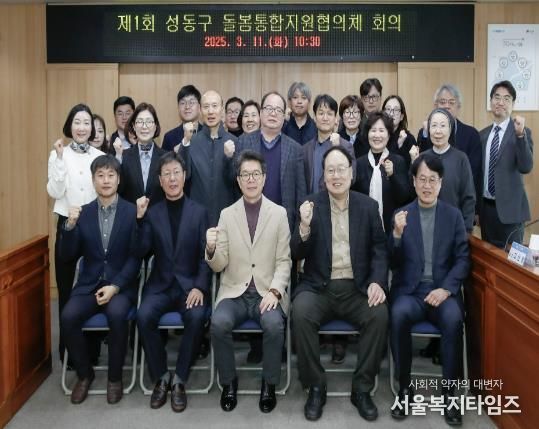 돌봄통합지원협의체 위원 위촉 및 회의 진행 모습