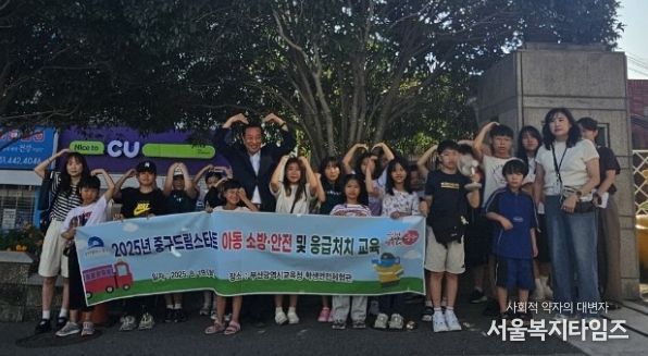 부산 중구 드림스타트 , ‘실전에 한 걸음 더 ! 안전·응급처치교육’실시