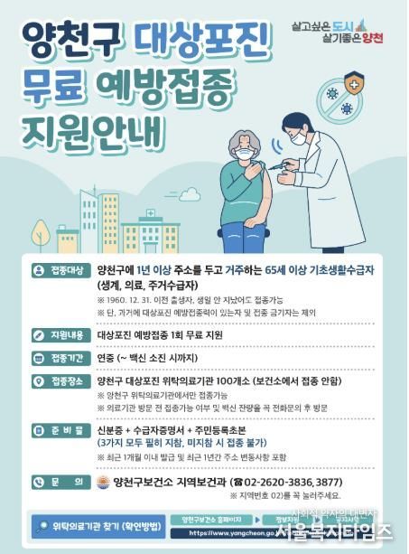 대상포진 무료 예방접종 지원 안내문