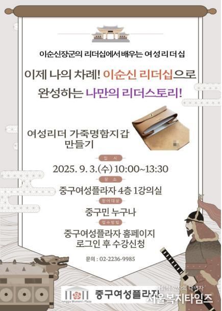 이순신장군 리더십 특강 안내