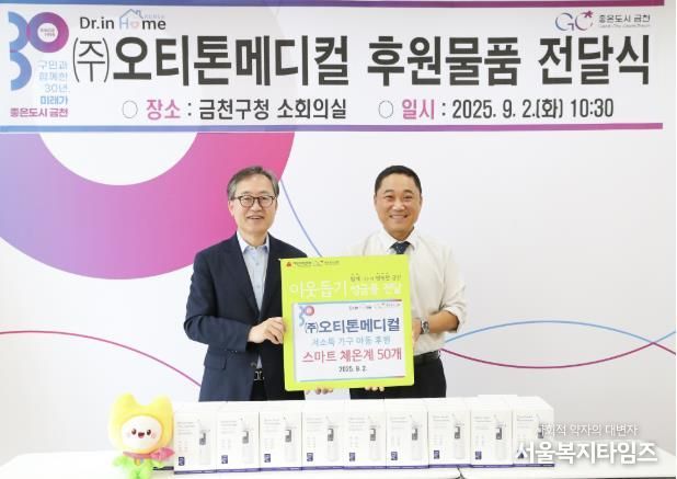 유성훈 금천구청장(사진 왼쪽)이 김재영 ㈜오티톤메디컬 대표와 기념촬영을 하고 있다