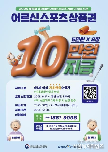 어르신 스포츠 상품관 안내문