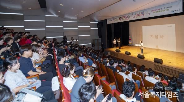 용산구, 사회복지의 날…복지사업 성과 공유