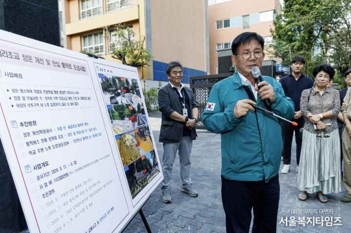 염리초교 안심 통학로 조성사업에 대해 설명하는 박강수 마포구청장
