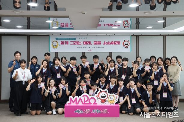 꿈을 Job다, 청소년이 만난 마포구청의 하루