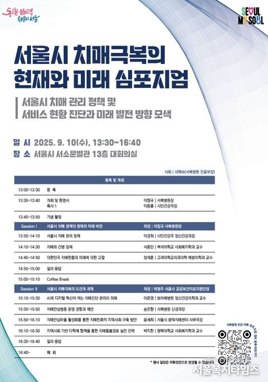 「치매 심포지엄」