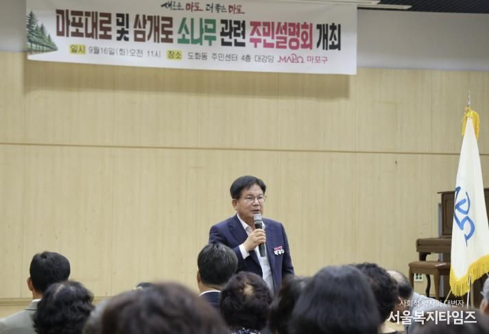 박강수 마포구청장이 마포대로 및 삼개로 소나무 관련 주민 설명회에 참석해 인사말씀을 하고 있다.