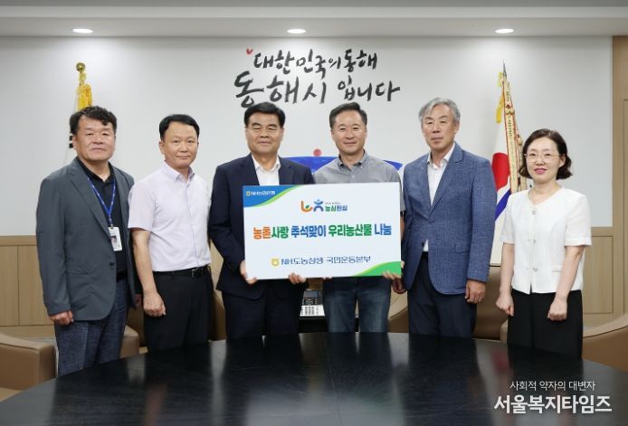 ·NH도농상생 국민운동본부, ‘추석맞이 우리농산물 나눔사업’실시