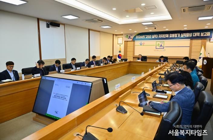 속초시, 2026년 합동평가 대비 제2차 실적향상 대책 보고회 개최