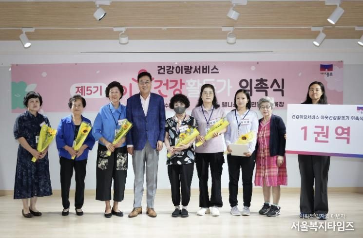 제5기 이웃건강활동가 위촉식