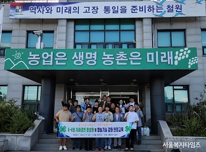 철원군 서귀포시 4H 자매결연행사