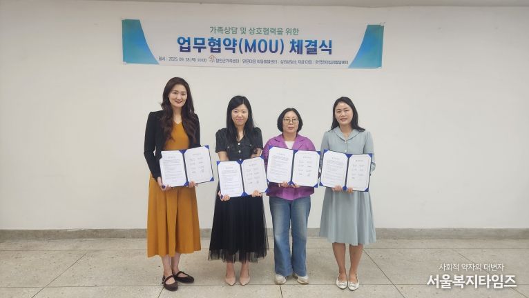 철원군가족센터 상담센터 업무 협약