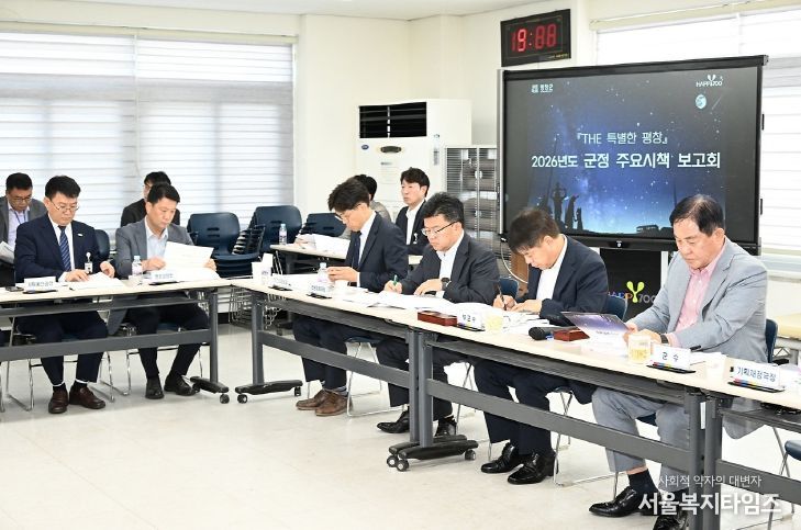 2026년 군정 시책보고회
