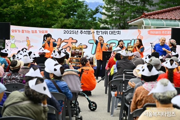 속초종합사회복지관, 추석맞이 한가위 대잔치