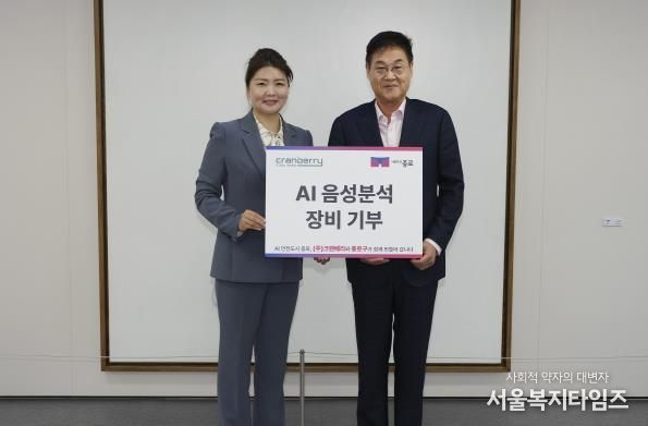 이은혜 ㈜크랜베리 대표와 정문헌 종로구청장이 기념촬영을 하고 있다.