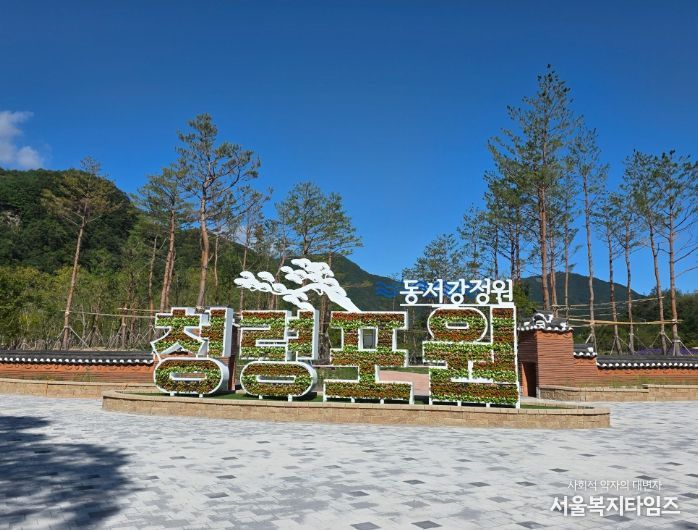 “영월 글마루 캘리그라피 전시”