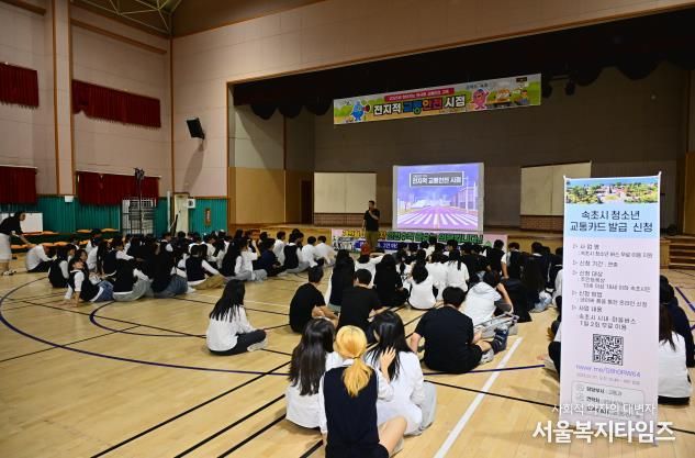 속초시, 청소년 연극형 교통안전교육 ‘효과’